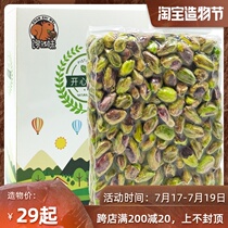 Pistachio nuts 500g US imported raw bulk nut snacks shelled salt baked cooked large particles 1 catty