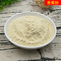 Freeze-dried pure banana powder 500g bulk non-added pearl milk tea shop raw materials for drinking water fruit and vegetable powder baking raw materials
