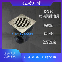 Filament cast iron odor - resistant iron leakage side iron leakage anti - return deep water seal bathroom toilet leakage 50
