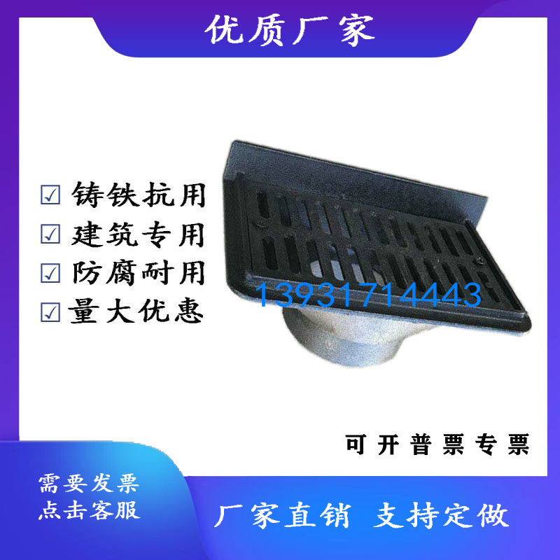 Type 87 - side rain - water bucket 87 - type cast iron side leaks through the wall and water mouth side of the daughter wall water waterproofing manufacturer