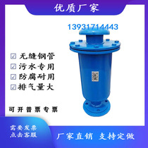 SCAR sewage composite exhaust valve flange automatic discharge valve DN25 50 65 80 100 150