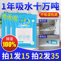 Wardrobe moisture-proof and mildew-proof bag dehumidification desiccant bag indoor humidity absorption bag room dormitory students dehumidification and moisture absorption artifact