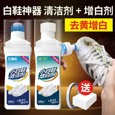Small white shoes artifact one wipe white no wash decontamination white to yellow whitening artifact wash white shoe cleaning agent