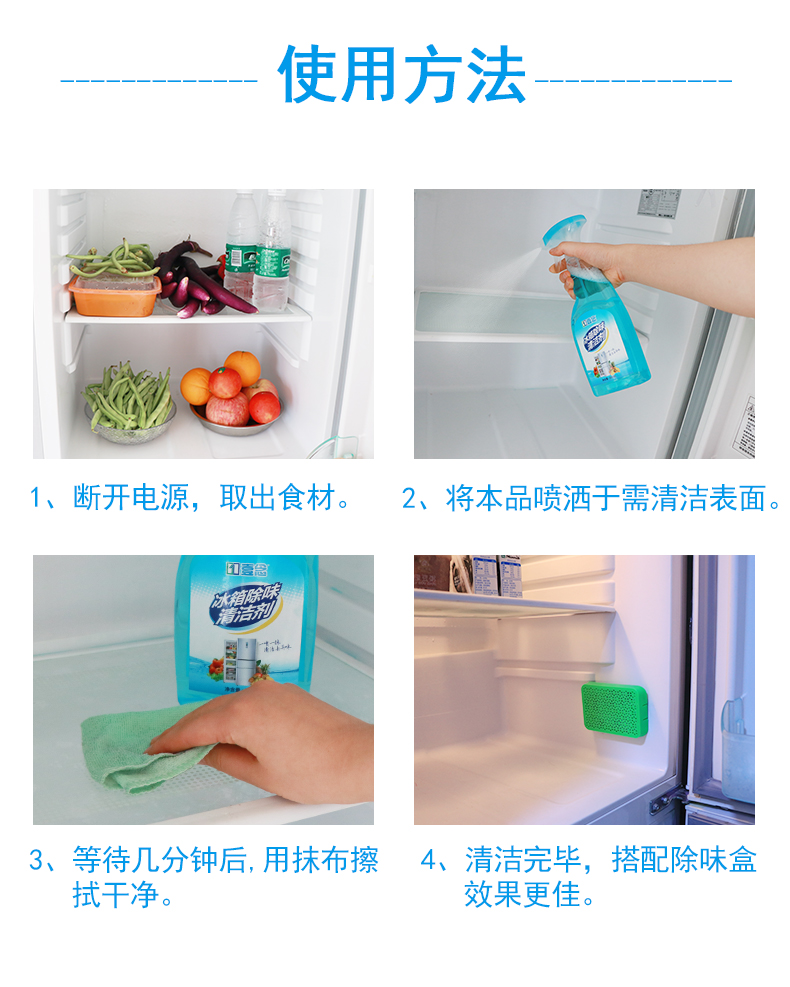 nước rửa kính gift Tủ lạnh khử mùi khử mùi khử mùi để khử mùi nhà bếp lò vi sóng làm tươi không tiệt trùng - Trang chủ nước tẩy bồn cầu thái