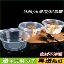 Thickened soup bowl set with cover sichimelou round bowl transparent shaved ice ice powder bowl commercial hard lunch box round 500ml