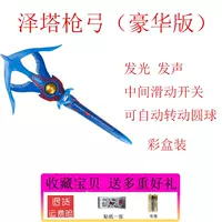 Zeta Gun Bow Deluxe