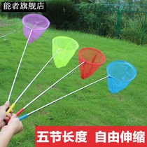 Net small net fish Outdoor retractable butterfly net insect net Children fishing net pocket baby copying net bucket small