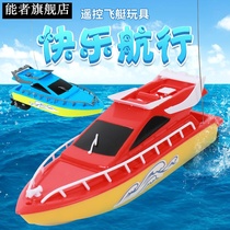 Cross-border high-speed remote control boat speedboat summer water model aircraft long-lasting endurance rowing childrens remote control toys