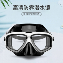 Diving Mask 2021 New Snorkeling Sambo Kids Adult Myopia Waterproof Anti-Fog Full Dry Breathing Tube Set