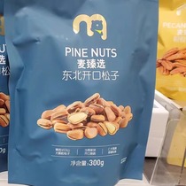 Lei Fengxia Metro Supermarket Free Mai Zhen Selection Northeast Open Pine Nuts 300g Large Particles Dried Fruit Snacks
