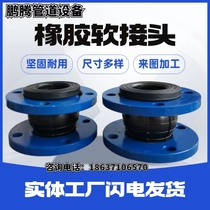 KXT type flexible rubber joint flange type soft connection expansion joint pipe shock absorber shock absorber throat soft joint
