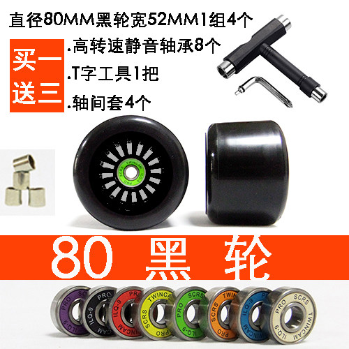 Fishboard double rocker longboard brush street road wheel four-wheel skateboard soft wheel shock absorbing anti-slip 70 large wheel 80 modification
