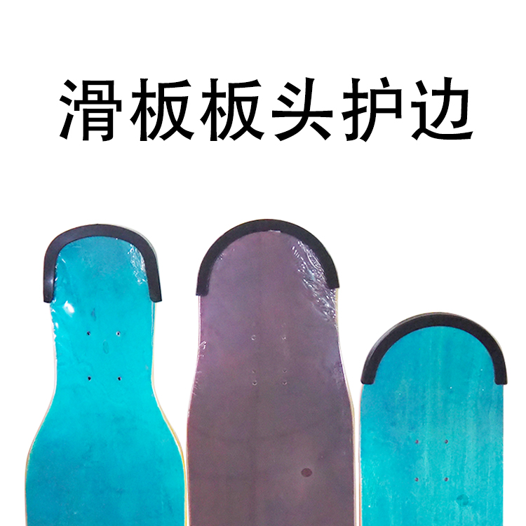 Long plate double-warp edge guard head anti-collision strip novice beginner boys and girls