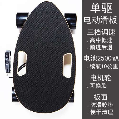 Electric Skateboard Accessories Diy Retrofit Adult Scooter Portable Large Wheels Four-wheel Work Wireless Remote Control Small Fish Plate Mini