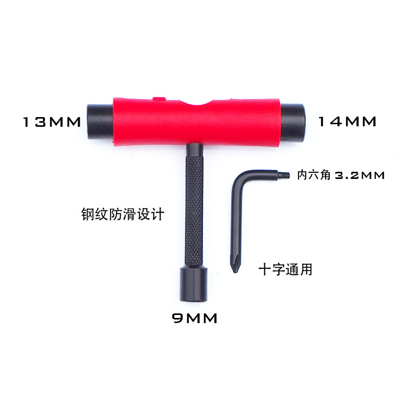 Skateboard universal disassembly and maintenance tools high-quality cool black teeth repair professional tools imperial T-word Y-word tool color