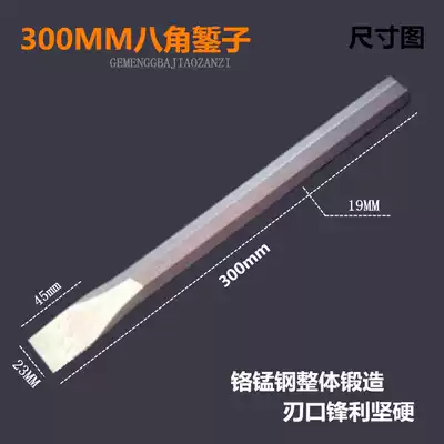 Steel chisel steel chisel Chrome manganese steel flat head punching stone chisel cement chisel flat stacker chisel chisel chisel chisel chisel flat chisel