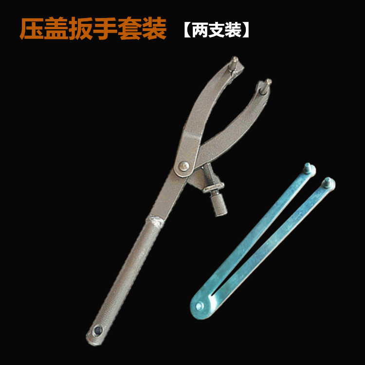 Adjustable round hole disassembly nut wrench gland wrench Cylinder wire press flywheel tool Universal multi-function board