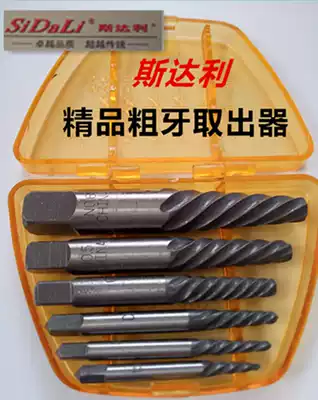 Starley Broken Head Bolt Extractor Reverse Screw Attack Reverse Tooth Set Take Screw