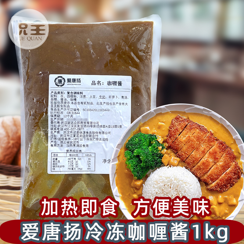 Aitangyang Frozen Curry Sauce 1kg Commercial Vegetable Curry Rice Mix Cooking Pack Takeaway Curry Rice Seasoning Curry