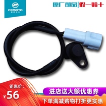 CFMOT spring breeze motorcycle parts original ST baboon 400NK 650NK state guest speed sensor code meter line