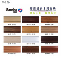 Bonshield ultra solid wood skirting green and environmentally friendly home abrasion-resistant flame-proof direct sales floor wall corner ground corner line