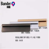Bon Shield New Aluminum Alloy Upper Wall Closing Strip Flooring Accessories PVC press-side bars Home Direct durable fire protection Water resistance