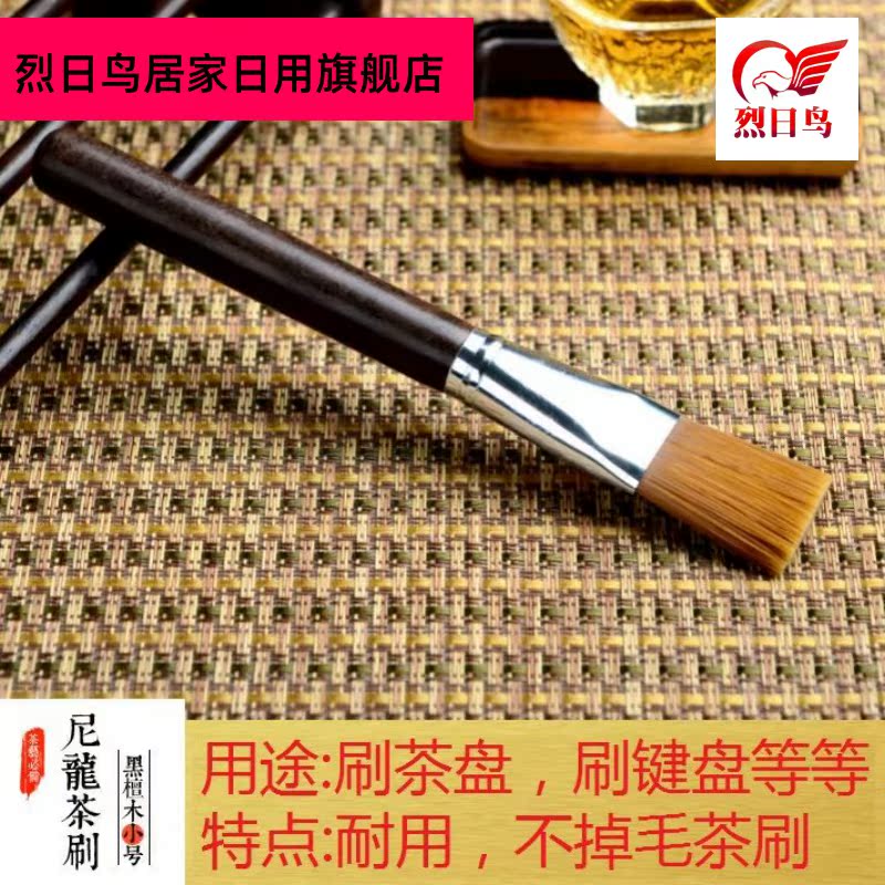 Solid wood tea tray brush YangHuBi durable durable cleaning brush wipers bakelite brushes tea taking of spare parts