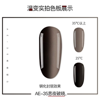 AE-35