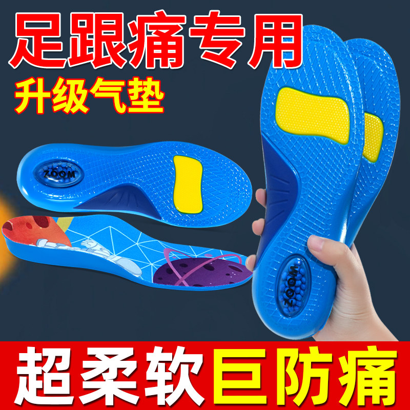 脚后跟疼减震缓解疼痛久站不累脚跟腱炎骨刺男女专用超软足跟鞋垫