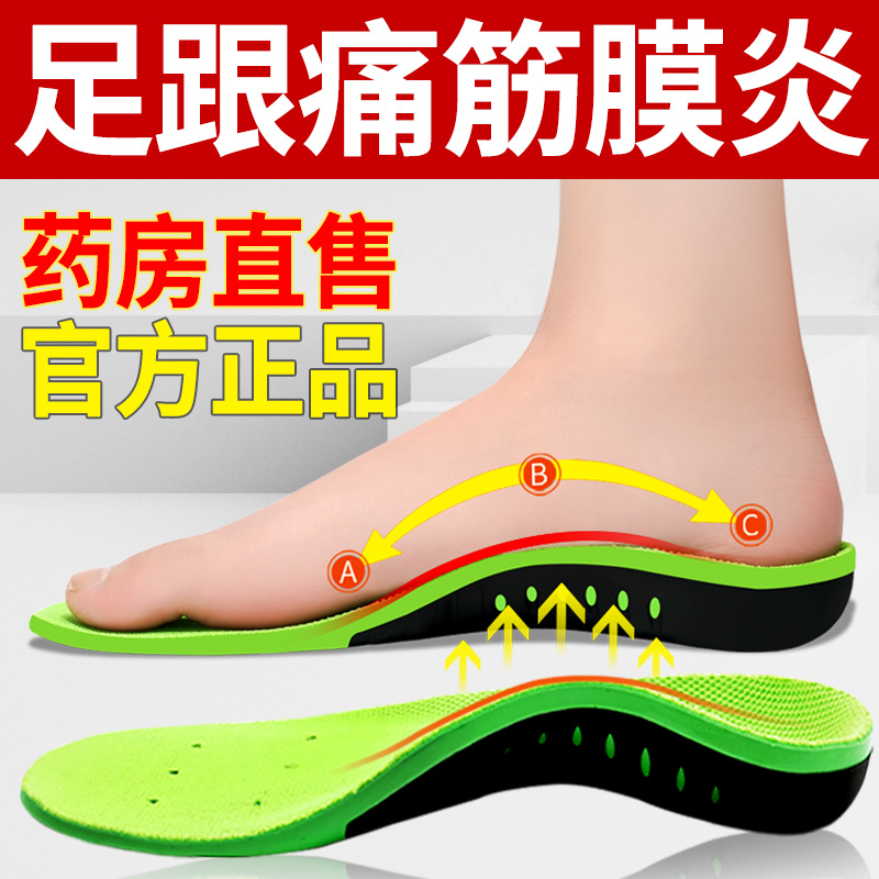 Special Insoles for Plantar Fasciitis, Arch Support Pads, Bone Spurs, Heel Pain, Heel Pain, Ankle Correction Massager