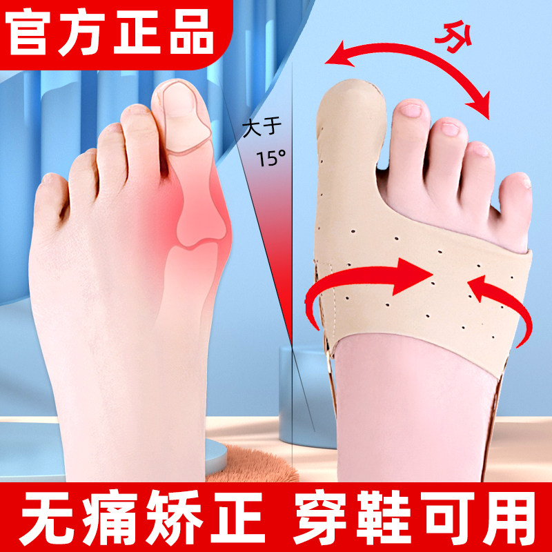 日本脚趾矫正器拇外翻儿童成人男女士大母足分离拇指分趾器大脚骨