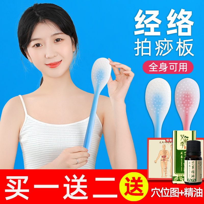 福霸品牌经络拍养生敲打器 硅胶拍打按摩棒家用拍痧板