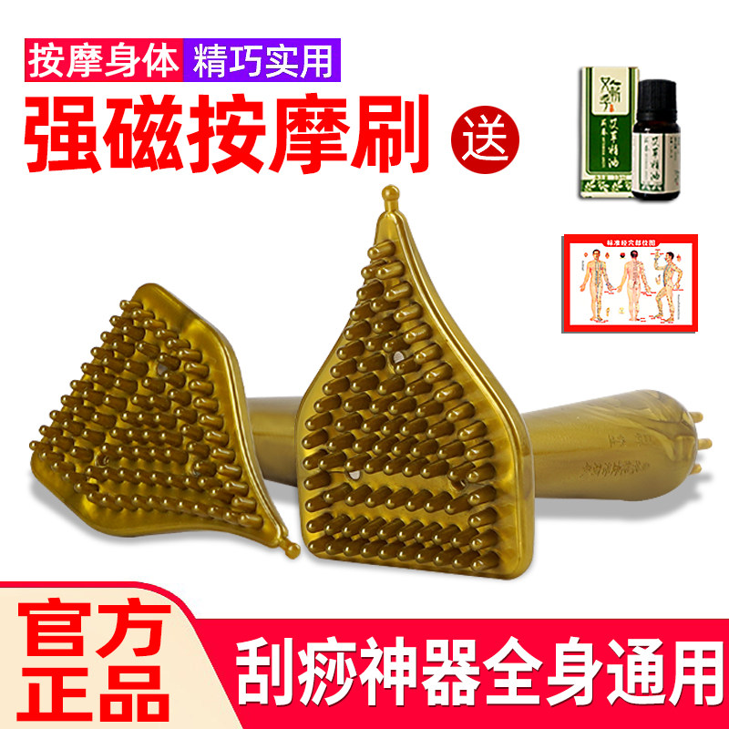 经络刷按摩刷精油刷神器刮痧仪器疏通三角正品家用美容院全身通用