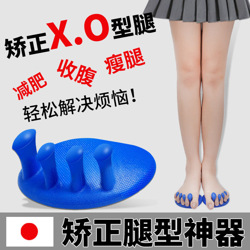 福霸品牌脚趾环型腿矫正器XO腿形内八外翻成人O型腿调整带