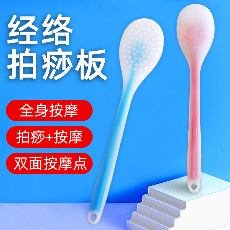经络拍硅胶拍痧板出痧快拍打器按摩棒捶背敲打器锤肩养生专用神器