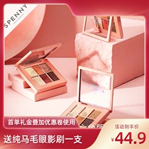 Spenny poem Penny PINK BEATS six-color eyeshadow plate Matte Pearlescent powder nude wet eyeshadow