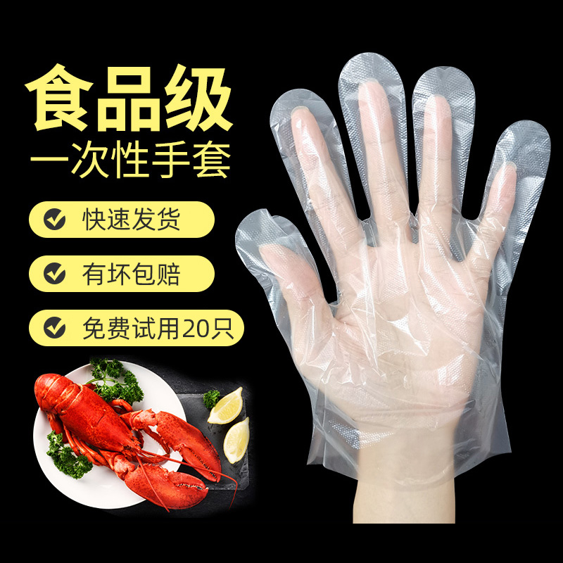 Disposable gloves commercial household thickened catering kitchen crayfish pe film plastic removable gloves wholesale