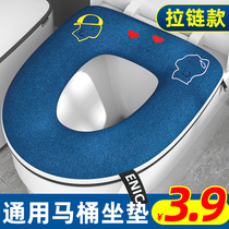 Thickened toilet cushion cushion waterproof household toilet seat toilet washer toilet universal zipper heating pad