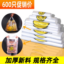 Transparent Smiley plastic bag supermarket shopping bag takeaway commercial portable thick vest packing food convenience bag