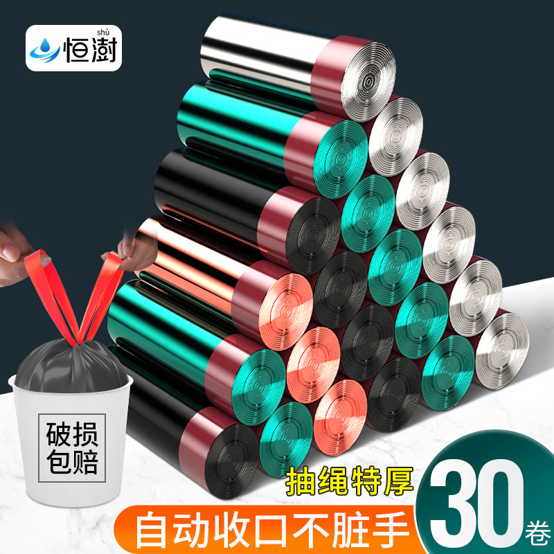 Draw-rope type garbage bag Home Kitchen Thickened portable cleaning Large Number Commercial automatic closing pull throwing plastic bags