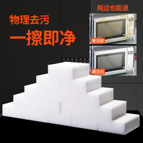 Hengshu kitchen sponge magic wipe White can decontaminate dishwashing block magic wipe magic cup artifact