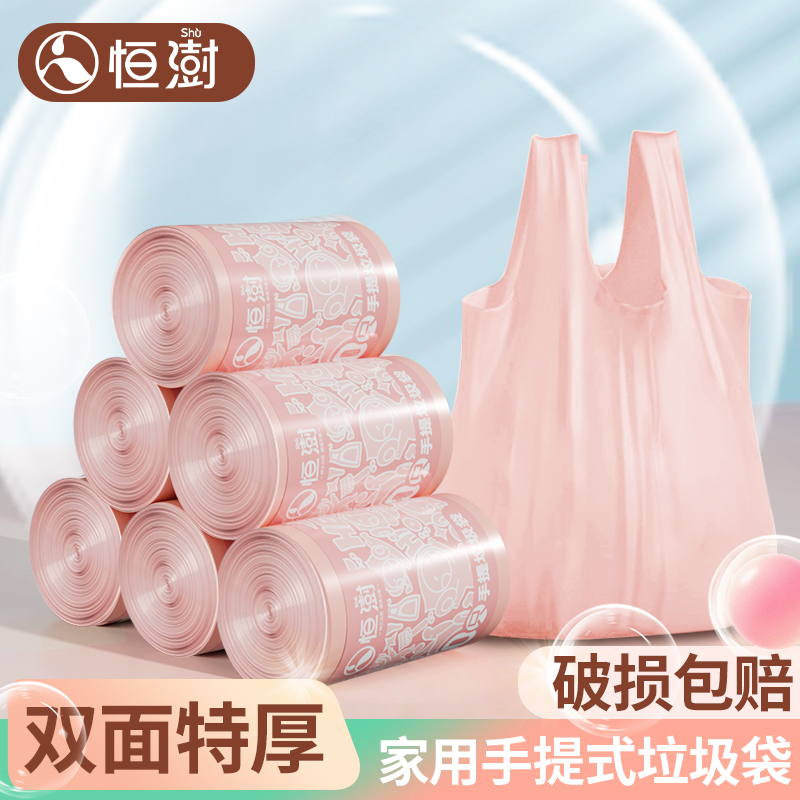 Thickened Household Garbage Bags with Handles, Large Size, for Kitchen Bins, Student Use, Pink, Office Use, Drawstring, Economical Pack