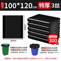 100*120 Extreme Bult 3 Silk 300 [Spot Quick Hair]