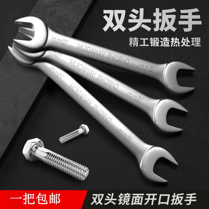 雄鹰开口扳手多功能呆扳手两用万用套装叉口板子五金扳手工具大全