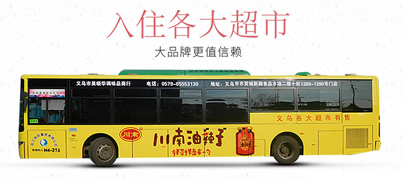 四川特产 川南 爽口下饭菜 榨菜 330g*3瓶 图9