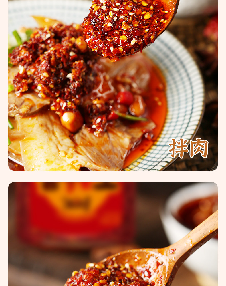 安享好物 安享C级油辣椒-川南香辣王油辣子 企标 