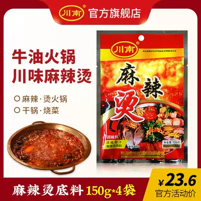 Southern Sichuan Malatang 150g*4 bags of ready-to-eat butter old hot pot soup base Sichuan specialty spicy vegetable base pack