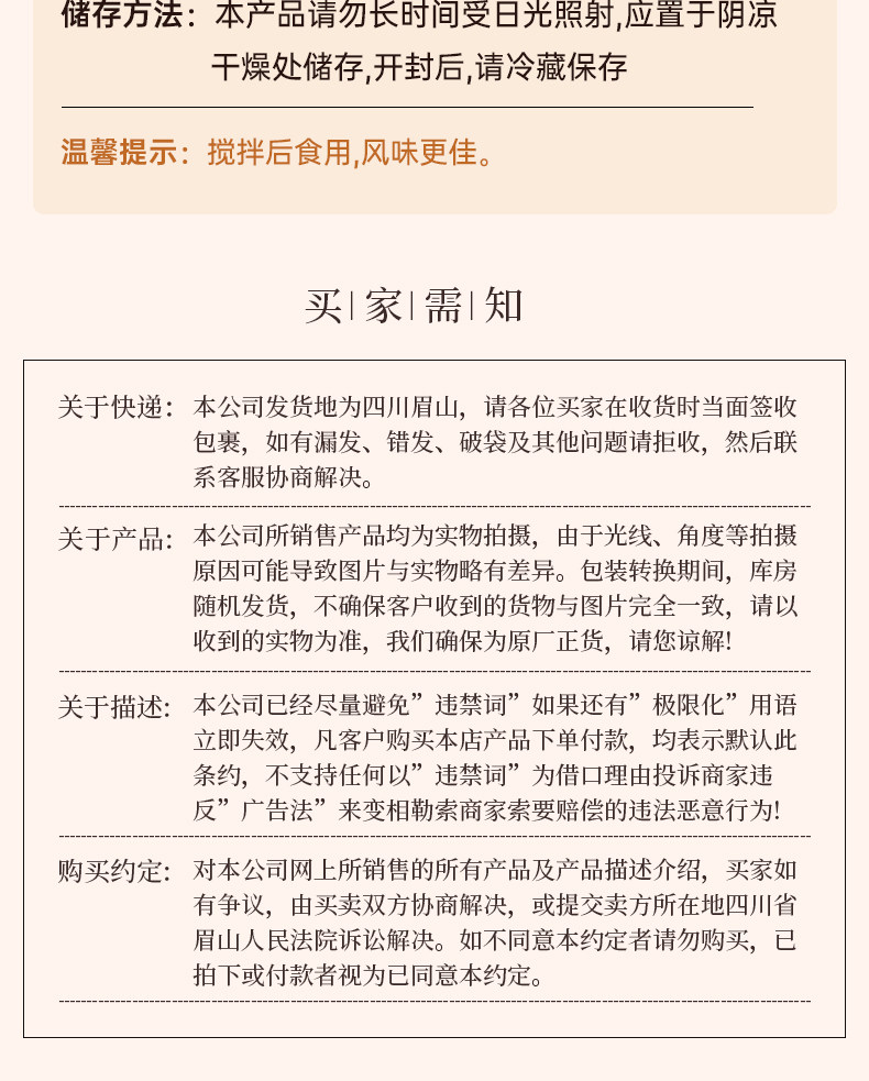 安享好物 安享C级油辣椒-川南香辣王油辣子 企标 
