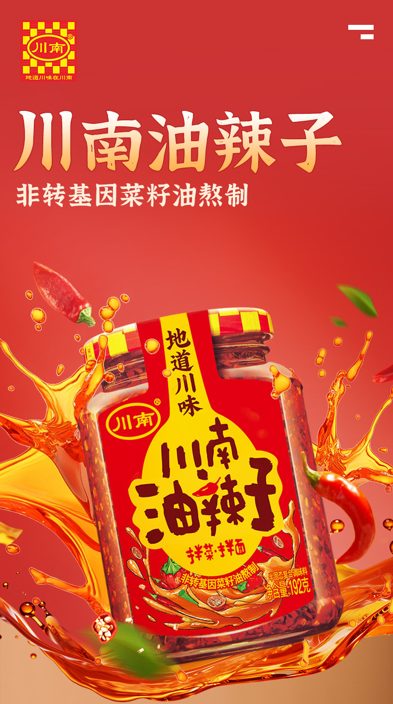 安享好物 安享E级油辣椒-川南油辣子 企标 