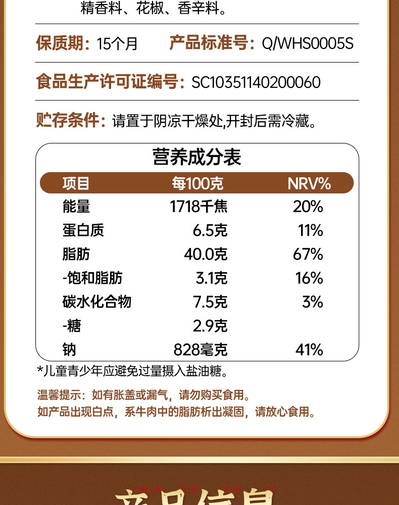 安享好物 安享B级油辣椒-川南香辣牛肉酱 企标